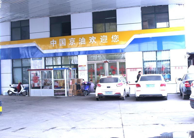 新泰致诚燃气有限公司