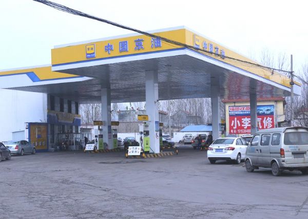 新泰致诚燃气有限公司